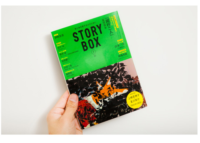 STORY BOX